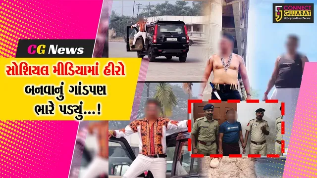 વલસાડ : પારડીમાં હોટેલના પાર્કિંગમાં કાર પર સ્ટંટ કરતા પૂર્વ કોર્પોરેટર યુવકની ધરપકડ કરતી પોલીસ