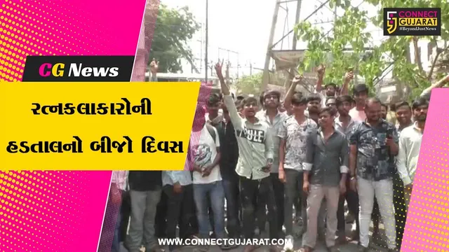 સુરત : હીરા ઉદ્યોગના રત્નકલાકારોની હડતાલનો બીજો દિવસ, પોતાની માંગણીઓ પર ડાયમંડ વર્કર અડગ