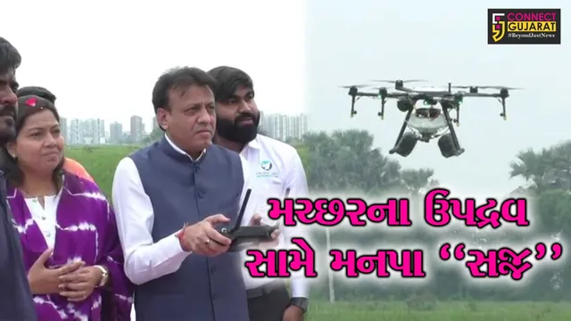 સુરત : મચ્છરના ઉપદ્રવને પહોચી વળવા મનપા સજ્જ, સૌપ્રથમ વાર ડ્રોનની મદદથી કરાયો દવાનો છંટકાવ