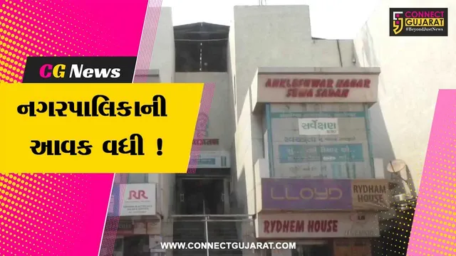 અંકલેશ્વર: નગર સેવા સદનને ગતવર્ષની સરખામણીએ વેરાની વસુલાત ફળી, આવકમાં સરેરાશ 2 ટકાનો વધારો !