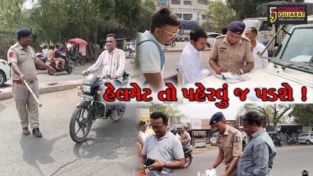 અંકલેશ્વર: ઘરેથી હેલમેટ પહેરીને નિકળવાનું રાખજો, નહીં તો પોલીસ 500 રૂપિયાનો દંડ ભરાવશે