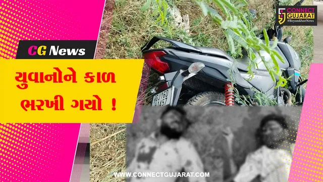સુરત: કાછબ ગામ નજીક અકસ્માતમાં હાંસોટના ઇલાવ ગામના 2 યુવાનોના મોત, માર્ગ પર ભૂંડ આવી જતા બાઈક વીજ પોલ સાથે ભટકાય