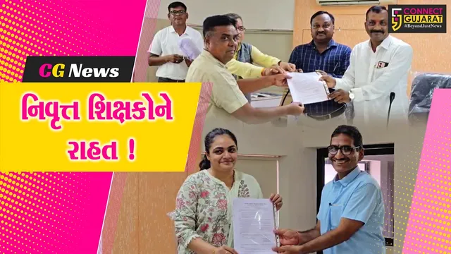 ભરૂચ: નિવૃત્ત શિક્ષકોને એક જ સાથે તમામ લાભો અપાયા, શિક્ષણ વિભાગ દ્વારા યોજાયો કેમ્પ