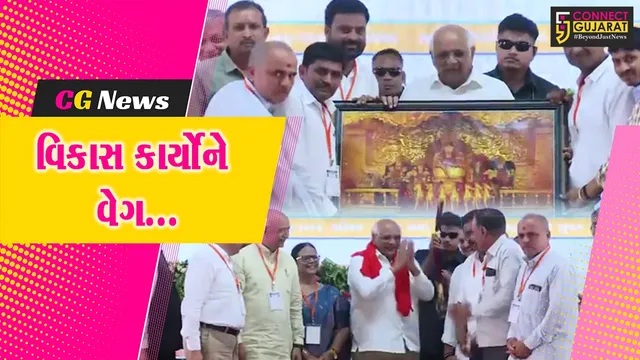 સુરેન્દ્રનગર : મુખ્યમંત્રી ભુપેન્દ્ર પટેલના હસ્તે રૂ. 696.25 કરોડના વિકાસ પ્રકલ્પોનું ખાતમુહૂર્ત-લોકાર્પણ કરાયું...