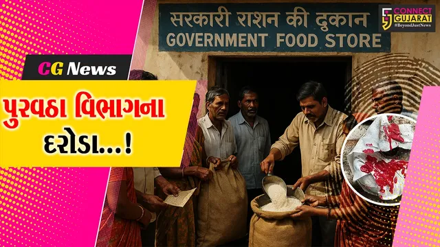 સુરત : ઉધનામાં સરકારી અનાજની દુકાન પર પુરવઠા વિભાગના દરોડા, 7 લાખની છેતરપિંડી ઝડપાઇ