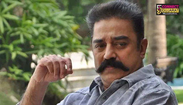 કમલ હાસનને ગળું કાપવાની ધમકી મળી, જાણો કોણે આપી અને શા માટે?