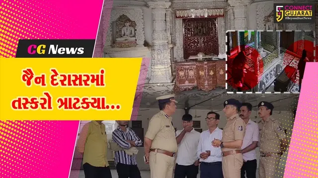 સુરત : અડાજણ વિસ્તાર સ્થિત જૈન દેરાસરમાં તસ્કરોનો હાથફેરો, તસ્કરોની કરતૂત CCTVમાં કેદ