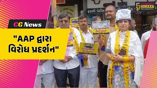જુનાગઢ : બિસ્માર રોડ મુદ્દે આમ આદમી પાર્ટી દ્વારા વિરોધ પ્રદર્શન પહેલા પોલીસે કરી અટકાયત