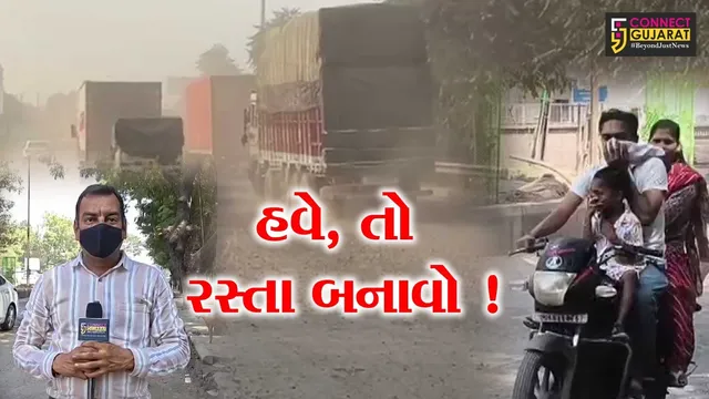 ભરૂચ: વરસાદે વિરામ લેતા તૂટેલા માર્ગોના કારણે ધુળીયું વાતાવરણ, વાહનચાલકો પરેશાન