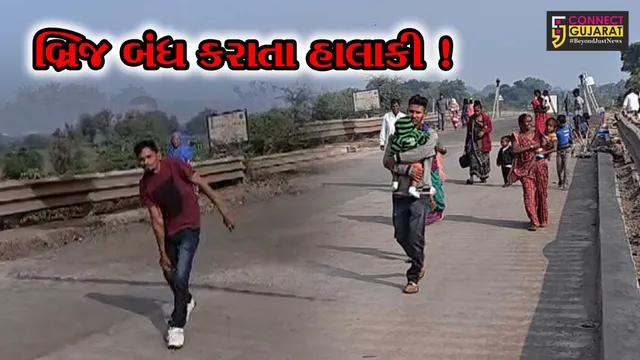 ભરૂચ: આમોદ જંબુસર વચ્ચે ઢાઢર નદી પરનો બ્રિજ આજથી 3 દિવસ બંધ, સ્થાનિકોને ભારે હાલાકી