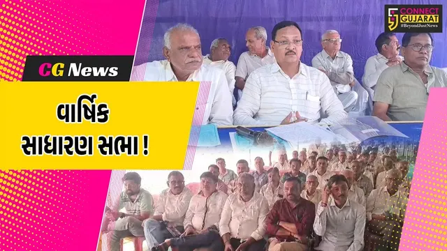 ભરૂચ: પંડવાઈ સુગર ફેક્ટરીની વાર્ષિક સાધારણ સભા મળી, રાજ્યકક્ષાના મંત્રી ઇશ્વરસિંહ પટેલ રહ્યા ઉપસ્થિત