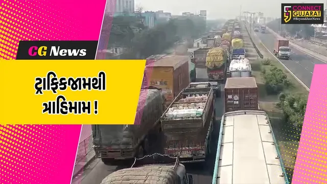 અંકલેશ્વર: NH 48 પર 10 કી.મી.સુધી લાંબો ટ્રાફિકજામ, અનેક વાહનચાલકો અટવાયા