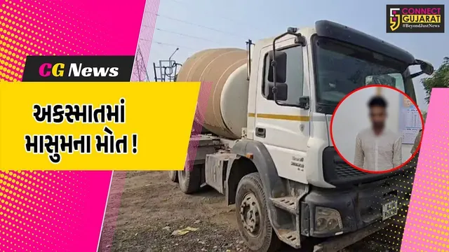 ભરૂચ: દહેજમાં હિટ એન્ડ રન, બે બાળકોને કચડી નાખનાર કોન્ક્રીટ મિક્ષર ચાલકની ધરપકડ