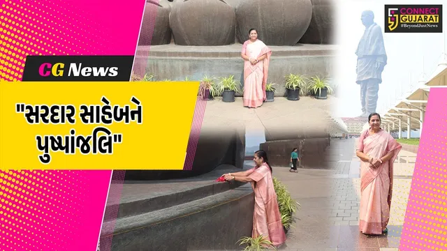 નર્મદા :  વિશ્વની સૌથી વિરાટકાય પ્રતિમાના ચરણોમાં પુષ્પાર્પણ કરી ભાવવંદના કરતા કેન્દ્રીય રાજયમંત્રી નીમુ બાંભણીયા