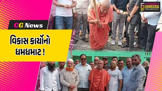 ભરૂચ: આમોદના મછાસરા ગામે રૂ.1.60 કરોડના ખર્ચે શાળાનું નવું મકાન નિર્માણ પામશે