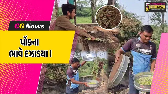 અંકલેશ્વર: ફૂલ ગુલાબી ઠંડીમાં ગરમાગરમ પોંકનું વેચાણ, પોંકના ભાવે લોકોને દઝાડયા !