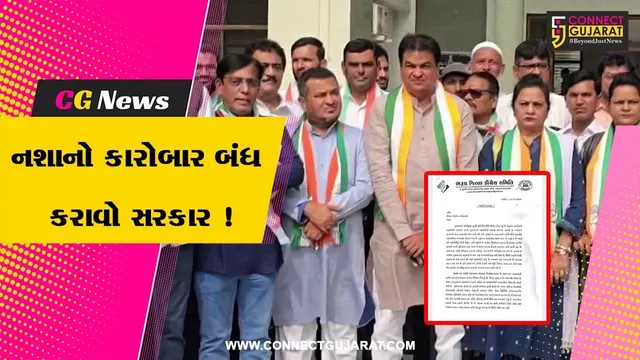 ભરૂચ: દારૂ-ડ્રગ્સનું દુષણ ડામવા સરકાર નિષ્ફળ નિવડી હોવાના કોંગ્રેસના આક્ષેપ, SP કચેરીમાં કરાય રજુઆત