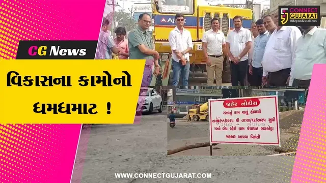 અંકલેશ્વર: કાપોદ્રા પાટીયાથી રાધેપાર્ક સુધી રૂ.65 લાખના ખર્ચે RCC રોડ નિર્માણ પામશે, ખાતમુહૂર્ત કરાયુ