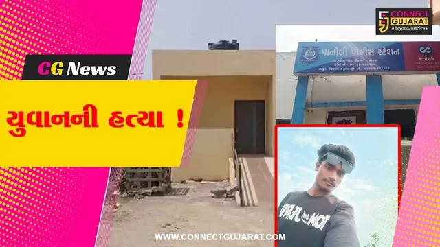 અંકલેશ્વર: પાનોલીમાં ગુરુવારી માર્કેટ નજીક આલુંજ ગામના યુવાનની હત્યા, નજીવી તકરારમાં હત્યા કરાય