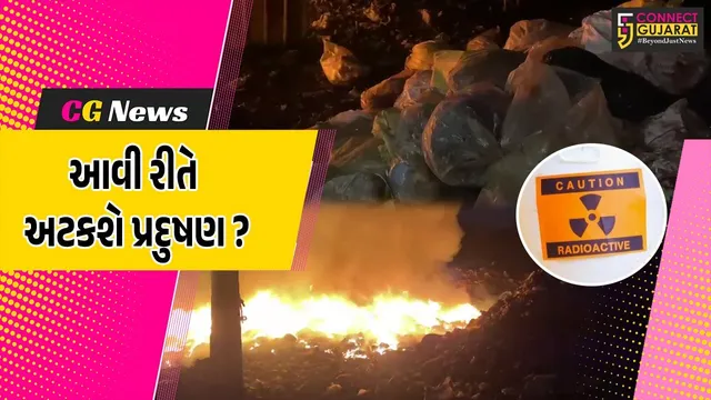 અંકલેશ્વર: ભડકોદ્રા નજીક ગેરકાયદેસર રીતે રસાયણિક કચરો સળગાવાયો, હવાની ગુણવત્તા આ રીતે સુધરશે?