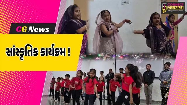 અંકલેશ્વર: સંસ્કારદીપ વિદ્યાલયમાં પપ્પા મારા પીઠબળ વિષય પર વિદ્યાર્થીઓએ સાંસ્કૃતિક કૃતિઓ રજૂ કરી