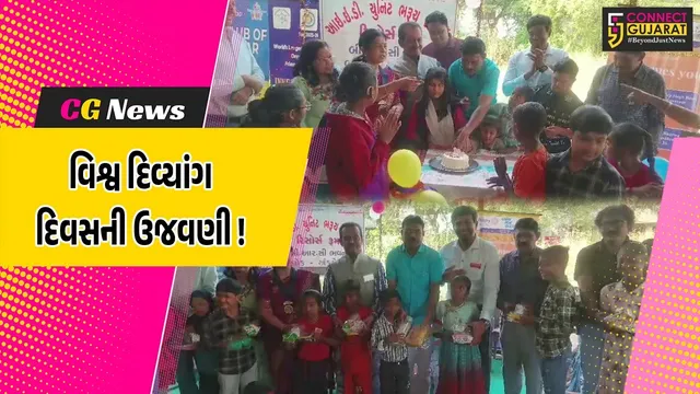 અંકલેશ્વર: BRC ભવન ખાતે રોટરી ક્લબ દ્વારા વિશ્વ દિવ્યાંગ દિવસની ઉજવણી,શૈક્ષણિક કીટનું કરાયુ વિતરણ