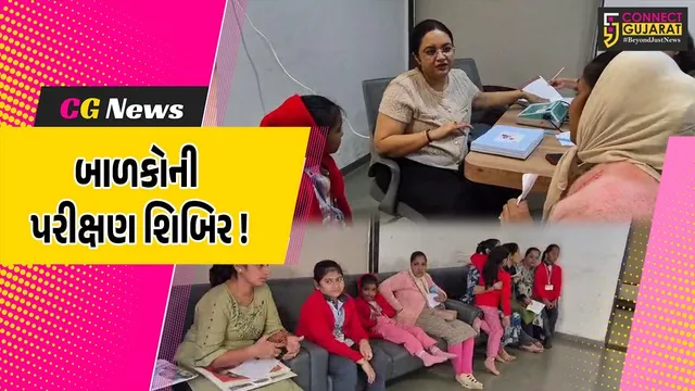 અંકલેશ્વર: સંસ્કારદીપ વિદ્યાલય દ્વારા બાળકોની બોલવા-સાંભળવાની ક્ષમતા અંગેની પરીક્ષણ શિબિર યોજાય