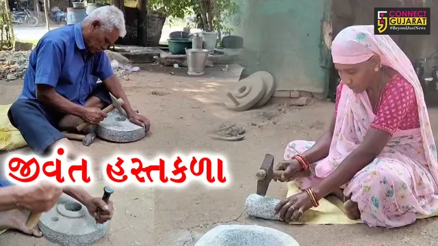છોટાઉદેપુર : સલાટ સમુદાયે લોકલ ફોર વોકલનો અભિગમ,પથ્થરમાંથી બનતા સાધનોની પરંપરાગત હસ્તકળાને રાખી છે જીવંત