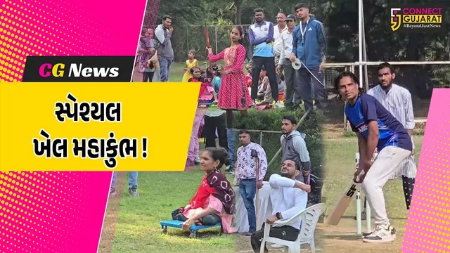 ભરૂચ: GNFC ખાતે સ્પેશ્યલ ખેલમહાકુંભનું આયોજન, પ્રજ્ઞાચક્ષુ ખેલાડીઓ માટે વિવિધ રમતોનો પ્રારંભ