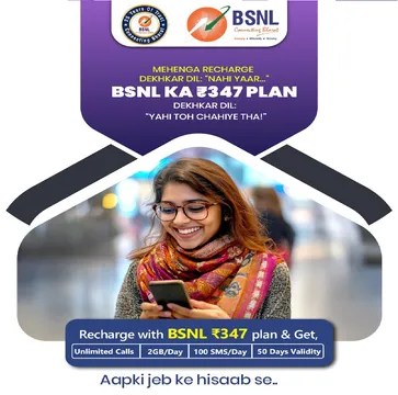 BSNLનો 50 દિવસનો લો-કોસ્ટ પ્લાન, અનલિમિટેડ કોલિંગ અને 2GB હાઇ-સ્પીડ ડેટા પ્રતિ દિવસ