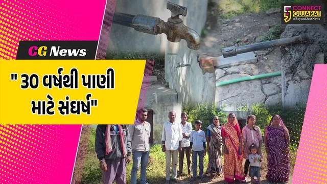 છોટાઉદેપુર : નસવાડીના કોલુ ગામની નવી વસાહતમાં 35 જેટલા ઘરોમાં નળ છે પરંતુ પાણી આવ્યું નહીં,30 વર્ષથી સંઘર્ષ કરતા ગ્રામજનો