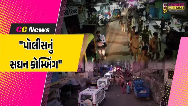 સુરત : અમરોલી,કોસાડ આવાસમાં પોલીસનું સઘન નાઈટ કોમ્બિંગ,30થી વધુ લોકો સામે ફરિયાદ દર્જ