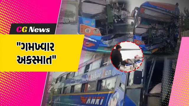 વલસાડ : ધાર્મિક યાત્રાએ નીકળેલા યાત્રાળુઓને રાજસ્થાનમાં નડ્યો ગોઝારો અકસ્માત,4ના મોત,28 ઈજાગ્રસ્ત