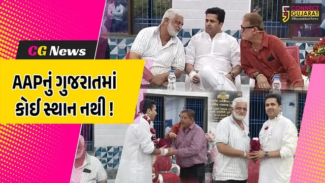 અંકલેશ્વર: કોંગ્રેસ નેતા ફૈઝલ પટેલે AAP પર સાધ્યું નિશાન, કહ્યું આમ આદમી પાર્ટીનું ગુજરાતમાં કોઈ સ્થાન નથી !