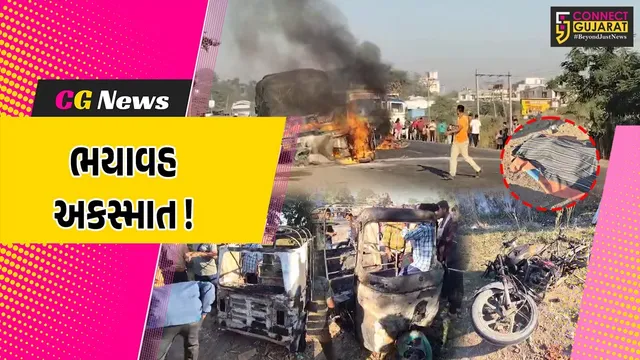 અંકલેશ્વર-વાલિયા રોડ પર રીક્ષા-બાઈક વચ્ચે અકસ્માત બાદ બન્ને વાહનો ભડભડ સળગ્યા, મહિલા જીવતી ભૂંજાય