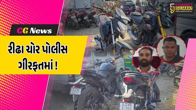 અંકલેશ્વર: GIDC ઓફીસ નજીક કારમાંથી રૂ.10 લાખ રોકડાની ચોરીમાં ક્રાઇમ બ્રાન્ચે 2 આરોપીઓની કરી ધરપકડ