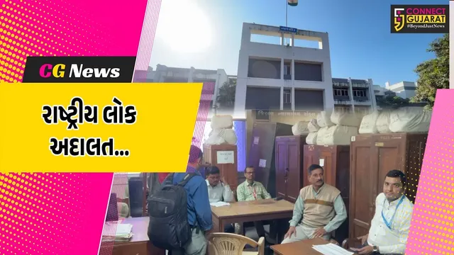 ભરૂચ : વર્ષ 2025’ની અંતિમ ‘રાષ્ટ્રીય લોક અદાલત’ યોજાય, 15 હજારથી વધુ કેસ સમાધાન માટે મુકાયા...