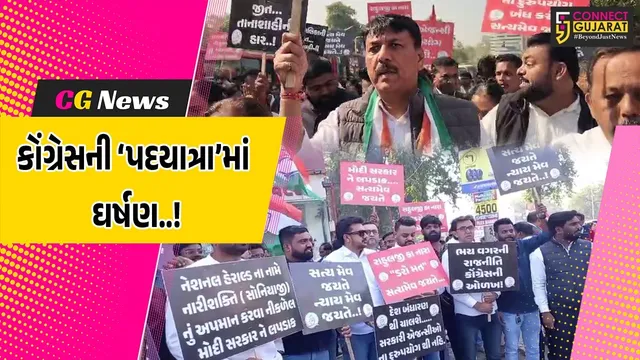 નેશનલ હેરાલ્ડ કેસ..! : સોનિયા-રાહુલને રાહત મળતા અમદાવાદમાં કોંગ્રેસની પદયાત્રા, ભાજપ કાર્યાલય પહોચે તે પહેલા જ તમામની અટકાયત...