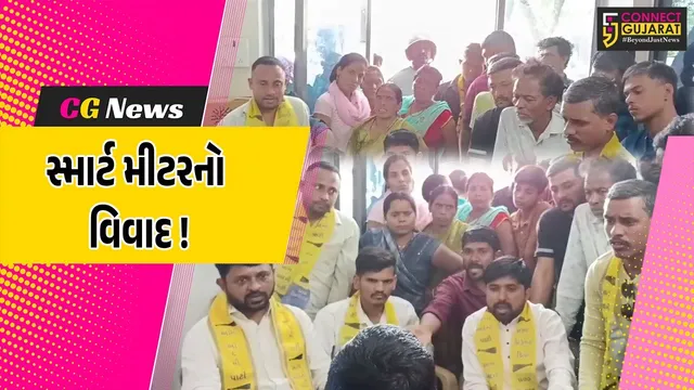 અંકલેશ્વર: ગડખોલના ગોકુળ નગરમાં પરવાનગી વગર સ્માર્ટ મીટર લગાવી દેવાયા હોવાના આક્ષેપ, DGVCLની કચેરીમાં કરાય રજુઆત