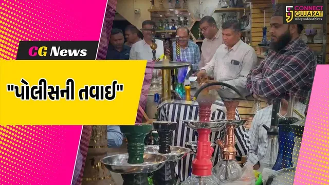 સુરત : હુક્કાનું વેચાણ કરતા વેપારીઓ સામે SOGની તવાઈ,દુકાનોમાંથી હુક્કા અને ફ્લેવર મળી આવતા કાર્યવાહી