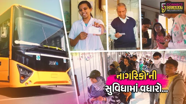 અમદાવાદ : જાહેર પરિવહનને વધુ સ્માર્ટ બનાવવા AMC દ્વારા 'i Pass Ahmedabad' એપ લોન્ચ કરાય...