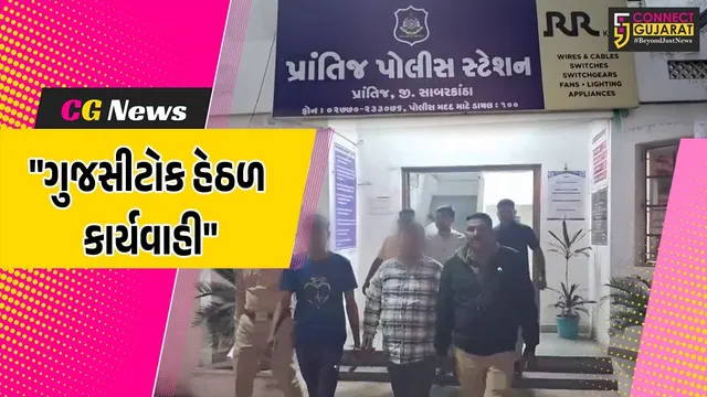 સાબરકાંઠા : નિકુભા ગેંગના ચાર સામે ગુજસીટોક હેઠળ ગુનો દર્જ,સરકારી કર્મચારીઓ પર કર્યો હતો હુમલો