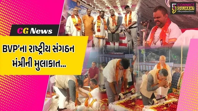 ભરૂચ : ભારત વિકાસ પરિષદના રાષ્ટ્રીય સંગઠન મંત્રી રાષ્ટ્રીય અંધજન મંડળ દ્વારા આયોજિત શિવ મહાપુરાણ કથામાં સહભાગી થયા...