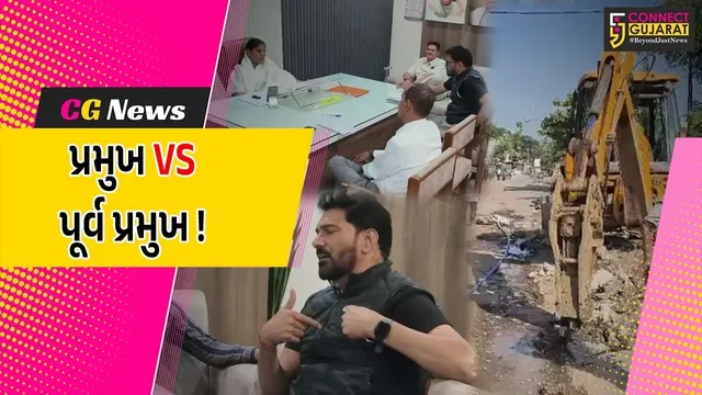 અંકલેશ્વર: નગર સેવા સદનના વર્તમાન પ્રમુખ અને પૂર્વ પ્રમુખ વચ્ચેનો વિવાદ ચરમસીમાએ, રસ્તાના ખોદકામને લઈ બંન્ને આમને સામને