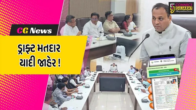 ભરૂચ: SIR અંતર્ગત જિલ્લાની ડ્રાફ્ટ મતદાર યાદી જાહેર, 68,107 મતદારો મૃત્યુ પામ્યા !
