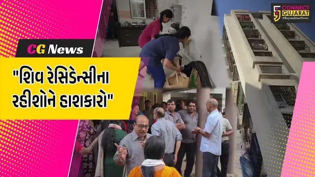સુરત : અલથાણ શિવ રેસીડેન્સીના રહીશો ઘરમાં પરત ફર્યા, બિલ્ડીંગનો સ્ટ્રક્ચર સ્ટેબિલિટી રિપોર્ટ પોઝિટિવ આવતા રાહત