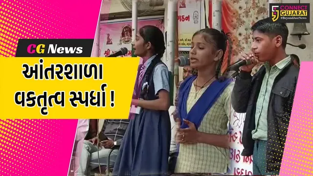 ભરૂચ: શ્રી પરશુરામ સંગઠન દ્વારા રામાયણના પાત્રો પર વકતૃત્વ સ્પર્ધા યોજાય, 6 શાળાના વિદ્યાર્થીઓએ લીધો ભાગ