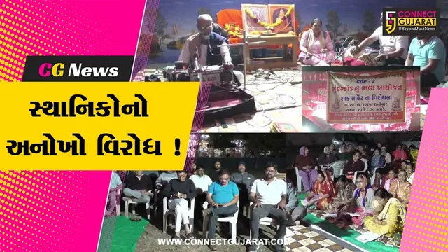 અંકલેશ્વર: GIDCમાં બગીચાની જગ્યા પર શાકમાર્કેટ શરૂ કરવાના નિર્ણયનો વિરોધ, સ્થાનિકો દ્વારા સુંદરકાંડના પાઠ કરાયા