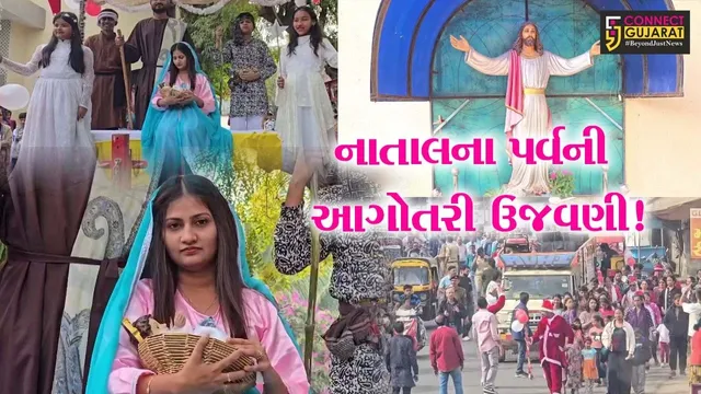 ભરૂચ: નાતાલના પર્વ નિમિત્તે પગપાળા ધાર્મિક યાત્રાનું આયોજન,મોટી સંખ્યામાં લોકો જોડાયા