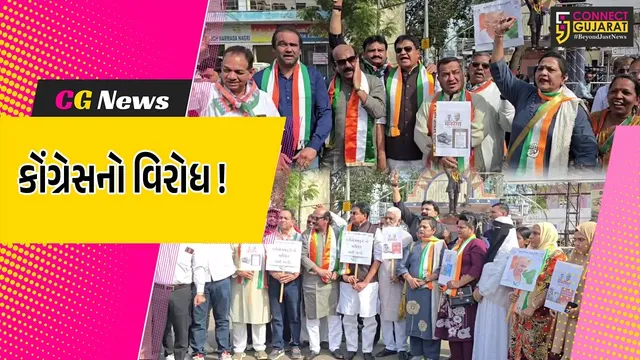 ભરૂચ: મનરેગાનું નામ બદલવાના વિરોધમાં કોંગ્રેસનું પ્રદર્શન, ચક્કાજામનો પ્રયાસ કરાતા પોલીસ સાથે ઘર્ષણ